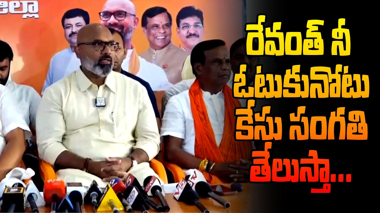 సీఎం రేవంత్ రెడ్డి నోటుకు ఓటు కేసు సంగతి తేలుస్తానని ఎంపీ అర్వింద్ హెచ్చరించారు.. | Mana Nizamabad