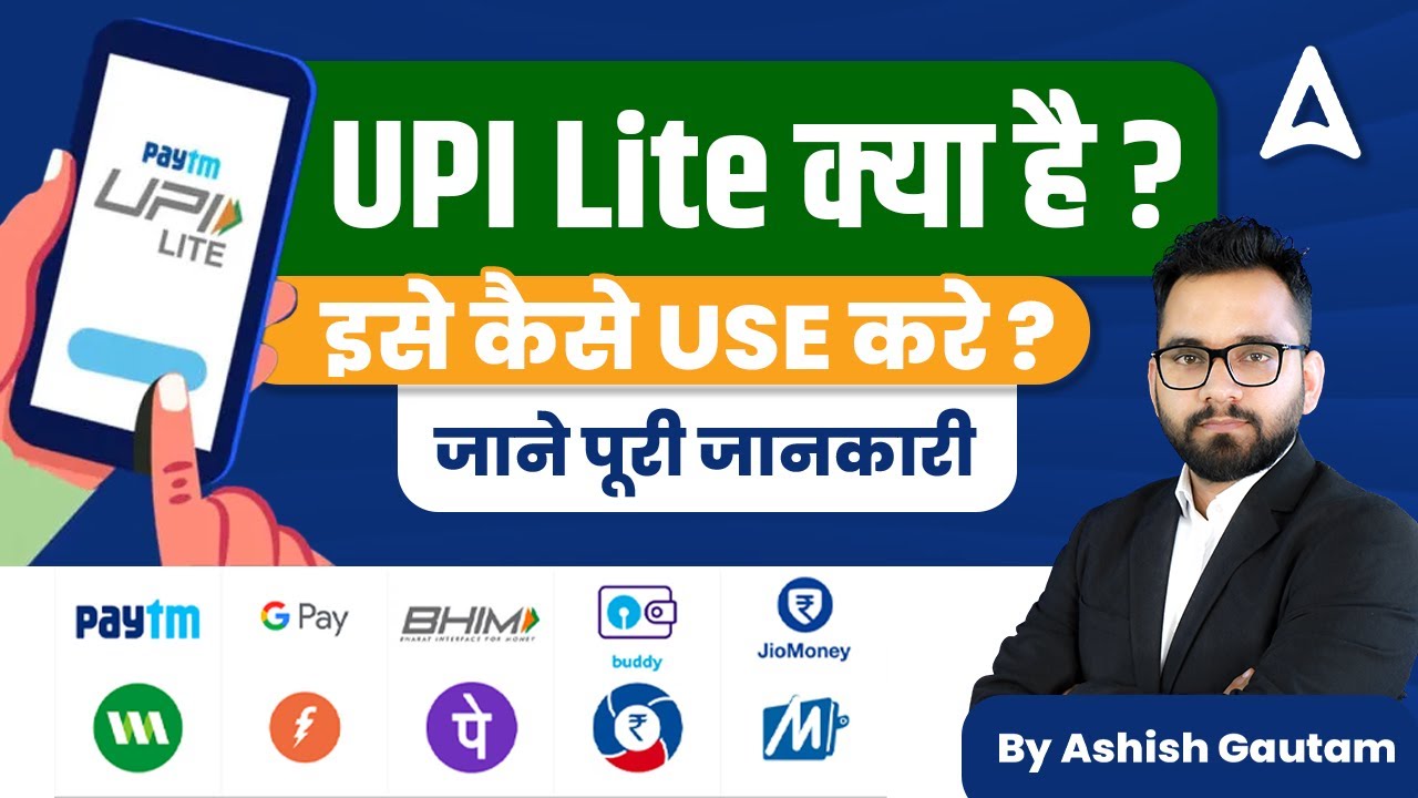 UPI Lite Kya Hai? How to Use UPI LITE? Full Details By Ashish Gautam #adda247 #currentaffairs2023