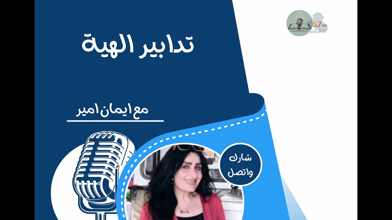 لماذا تحدث المشاكل مع نفس الشخص؟