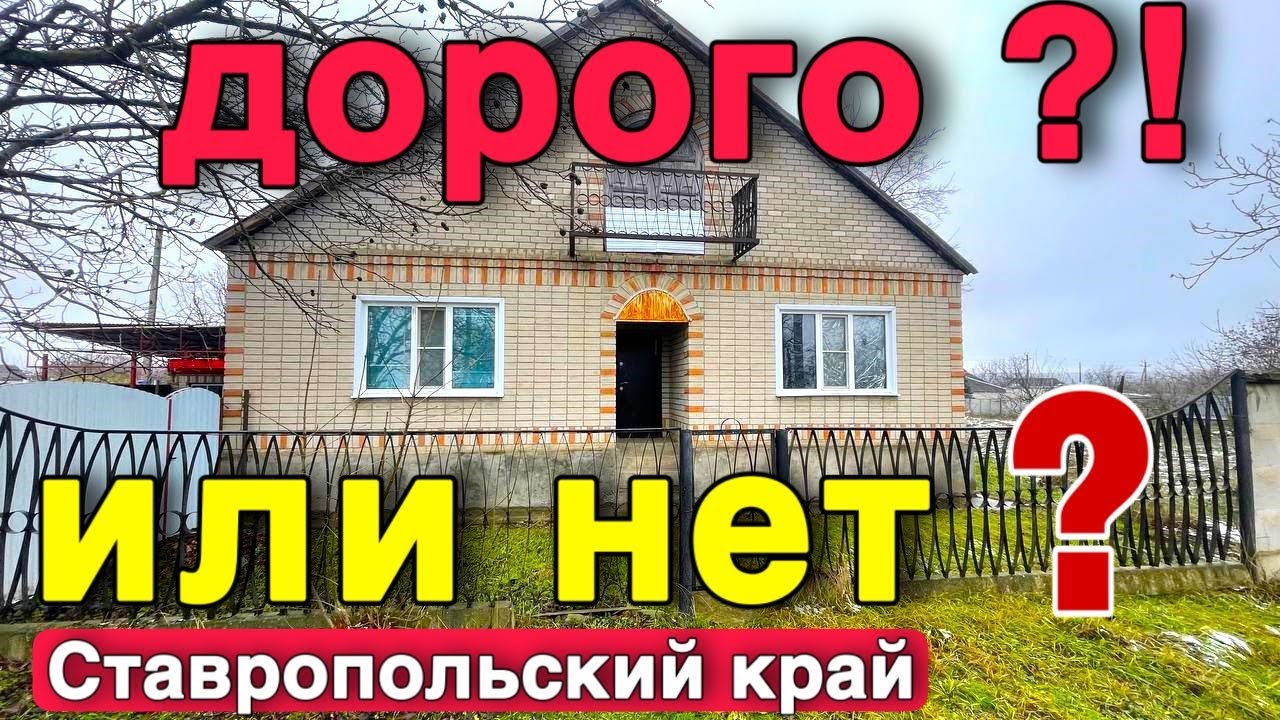 Дайте откроем секреты о том как мы изучаем недвижимость ! Стоит  оно этого или нет !?