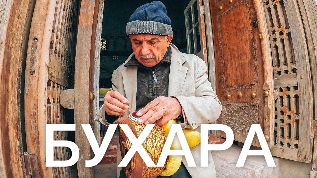 Что скрывает Бухара. Я в шоке от Узбекистана 😲