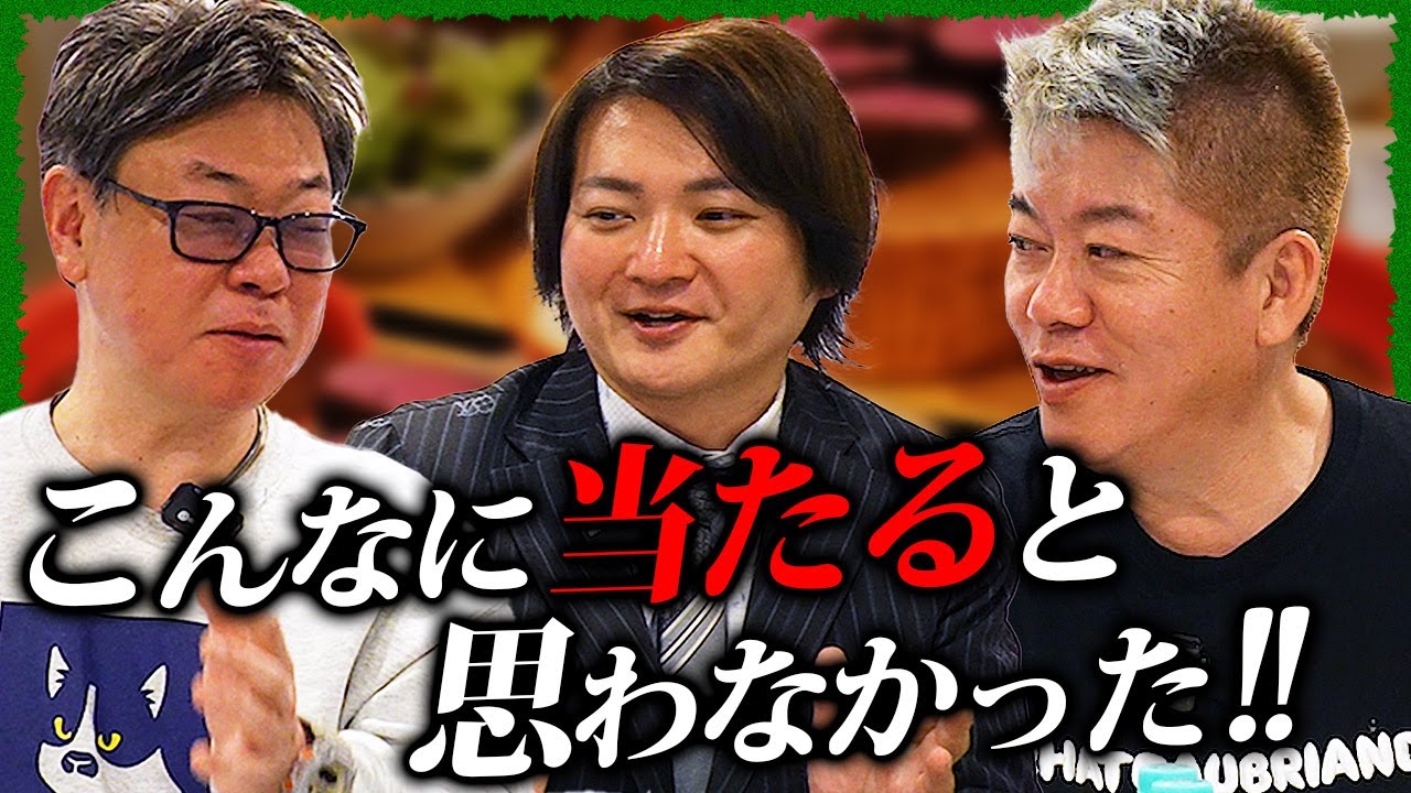 ホリエモンがオススメする激アツFCを紹介！｜フランチャイズ相談所 vol.3655