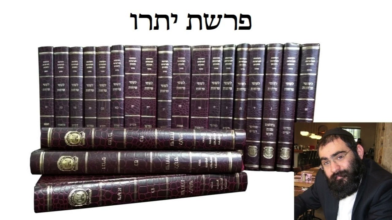 שיחה לפרשת יתרו - לקוטי שיחות חלק ג