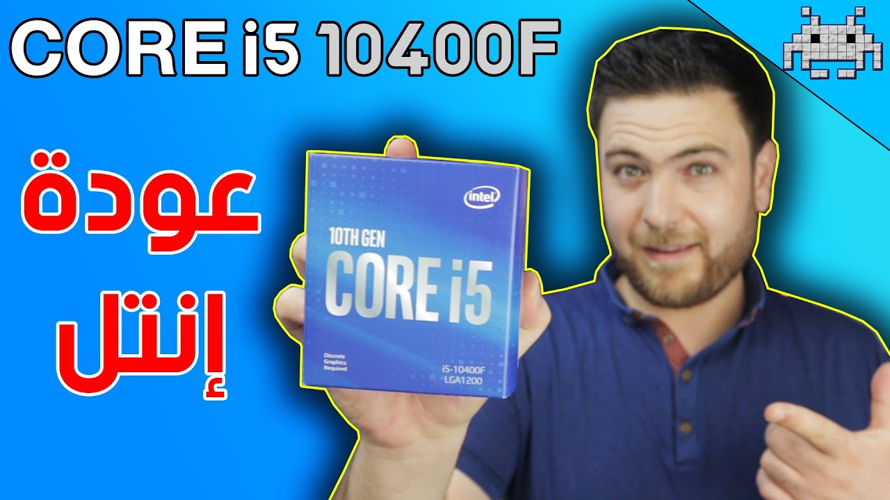 ملك معالجات الألعاب الجديد/مراجعة معالج Core i5 10400F /أداء رهيب +سعر رخيص