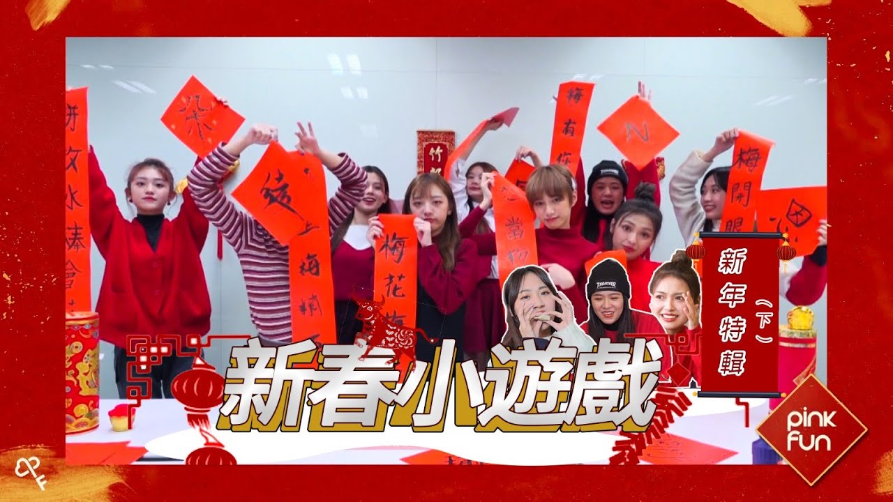 【新年特輯 下】發紅包囉！狼人殺贏家先抽...究竟誰會拿到1680元呢？2021.02.11｜粉絲福利大放送