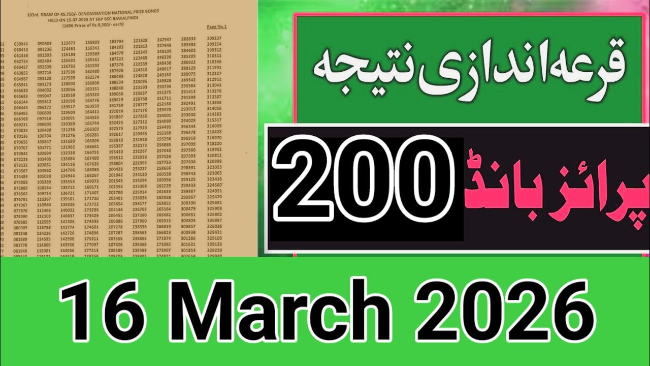 200 prize bond result today 16 March 2026 | 200 Prize Bond list 16 March 2026