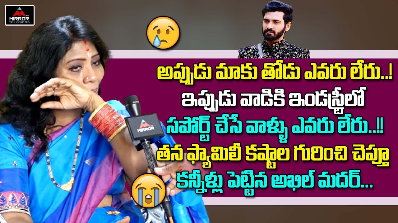 Bigg Boss 4 Akhil Mother and Father Emotional Interview | Akhil Sarthak Family | Mirror Tollywood