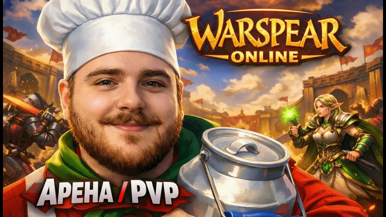 🎄 СТРИМ WARSPEAR ONLINE - АРЕНЮ ПОД МОЛОКО