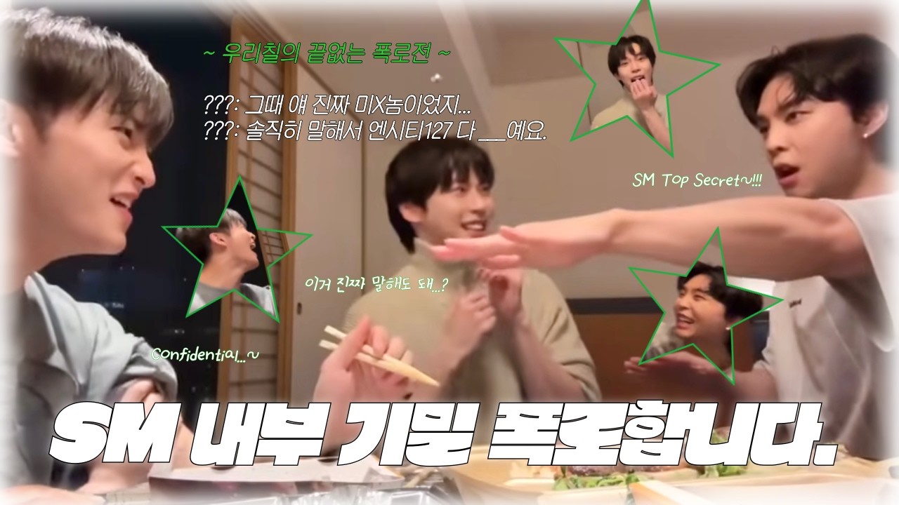 [NCT 127] 옛날이나 지금이나 독기 가득한 우리칠 연습생 썰 푼다. | 250405 쟈니 도영 마크 위버스 라이브 요약본 | 연습생 썰 • 화제의 그 게임 • 해찬 깜짝 출연