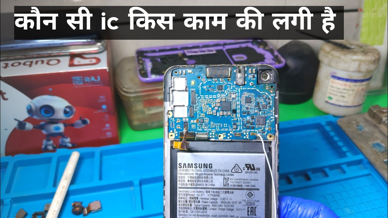 MOBILE मे लगी ic की पूरी जानकारी कौन सी कैसे काम करती है और कैसे पहचाने |