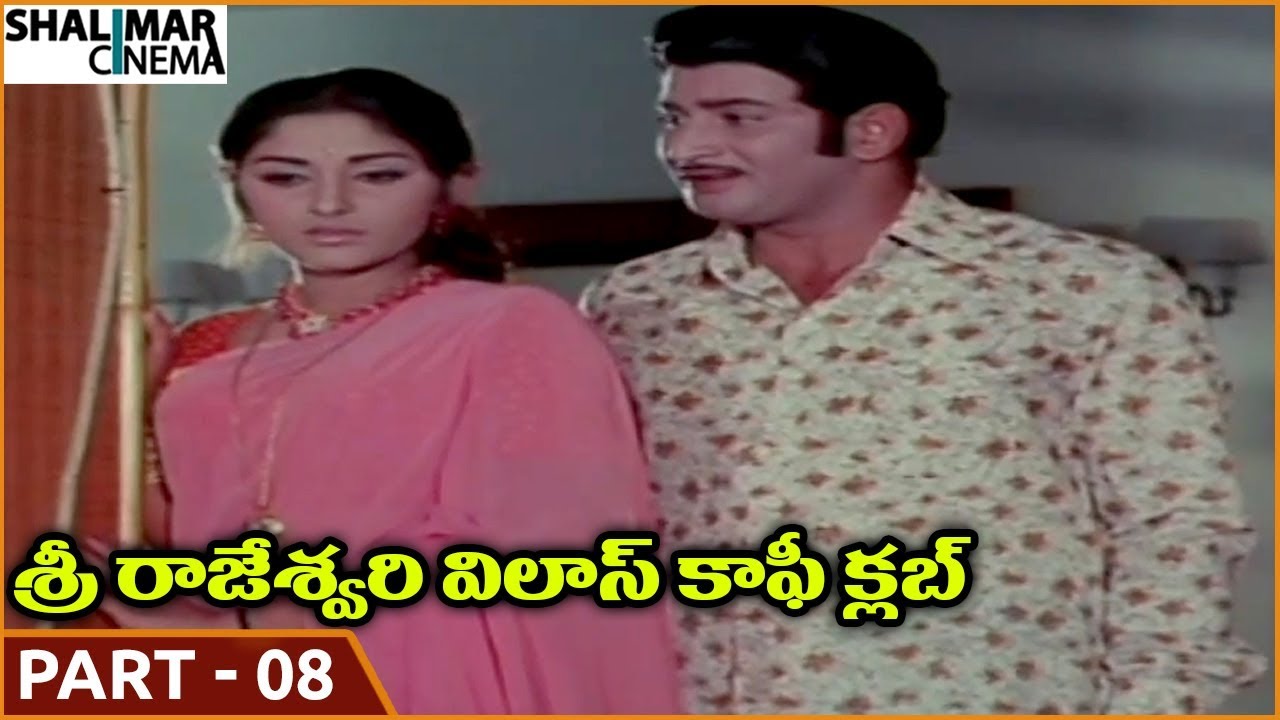 Sri Rajeswari Vilas Coffee Club Movie || Part 08/12 || Krishna, Jaya Prada || Shalimarcinema