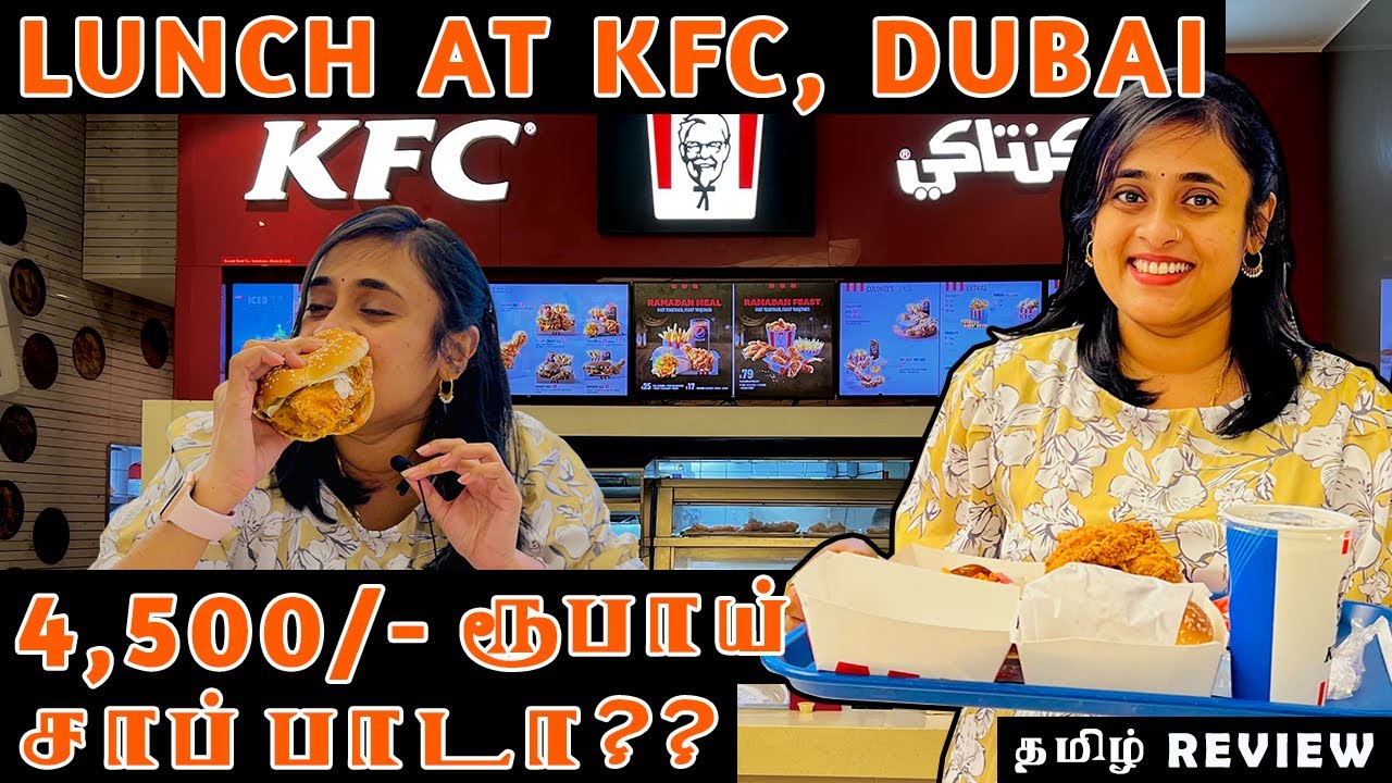 Lunch at KFC Dubai | Chicken Meal | தமிழ் food review | Best Chicken Burger