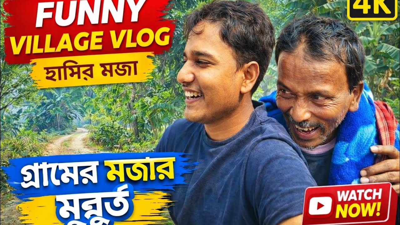 Sadblog and comedy in blog amader gram onek Sundar