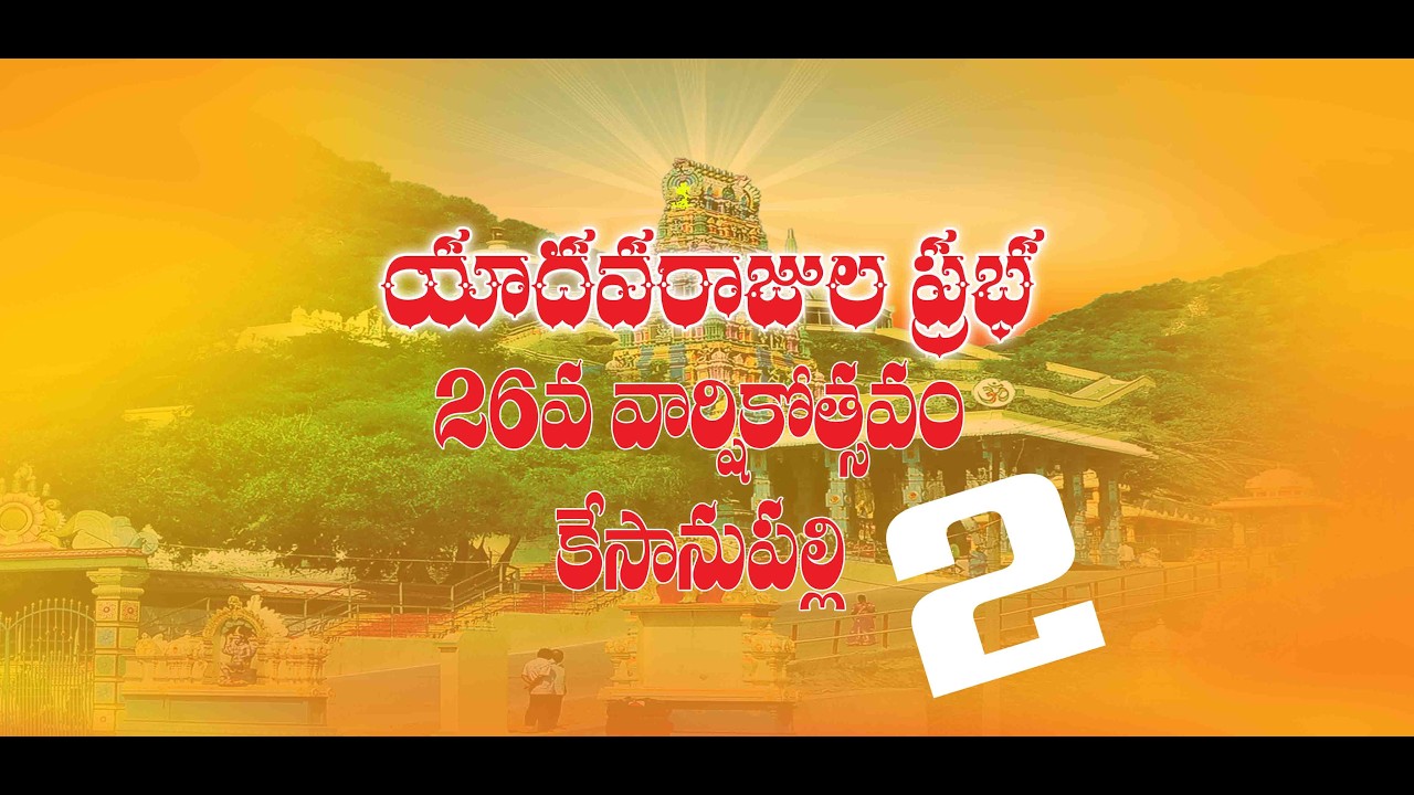 Kesanupalli prabha 2026 Part 2 #kotapakonda #kesanupalliprabha #mahashivratri 
