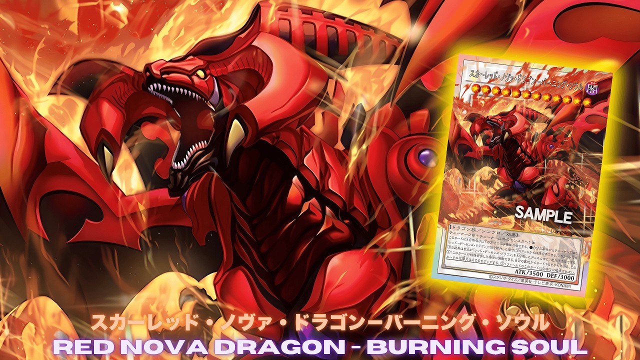 Synchron Summon From GY !! Red Nova Dragon - Burning Soul DECK NEW CARD -  YUGIOH