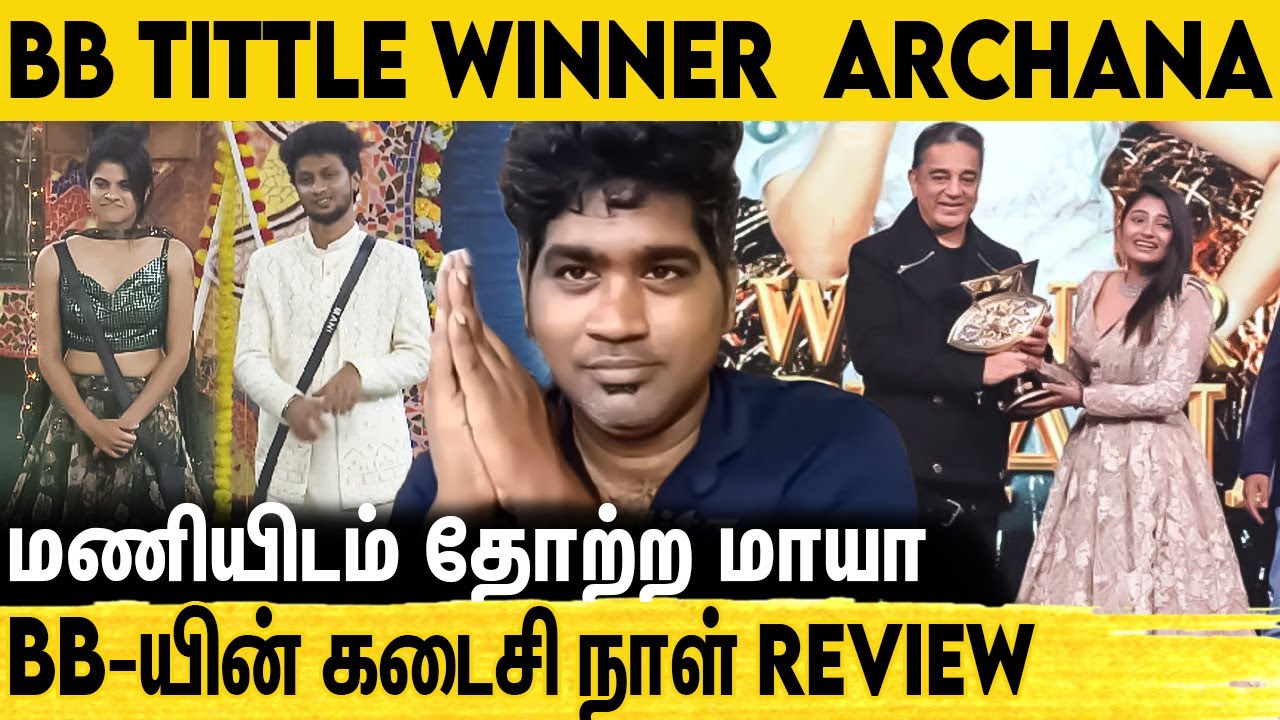அர்ச்சனா ஜெயிச்சது எப்படி? நேரலையில் கடும் விவாதம் | BiggBoss vs Joe Michael | BB7 Tamil Finale