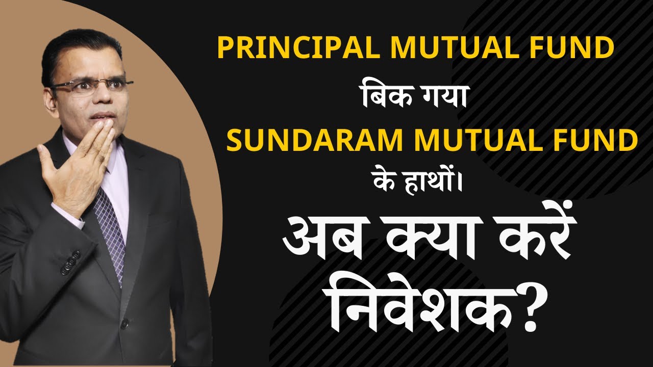 Sundaram Mutual Fund to buy Principal Mutual Fund. What should you do? :Pankaj Mathpal