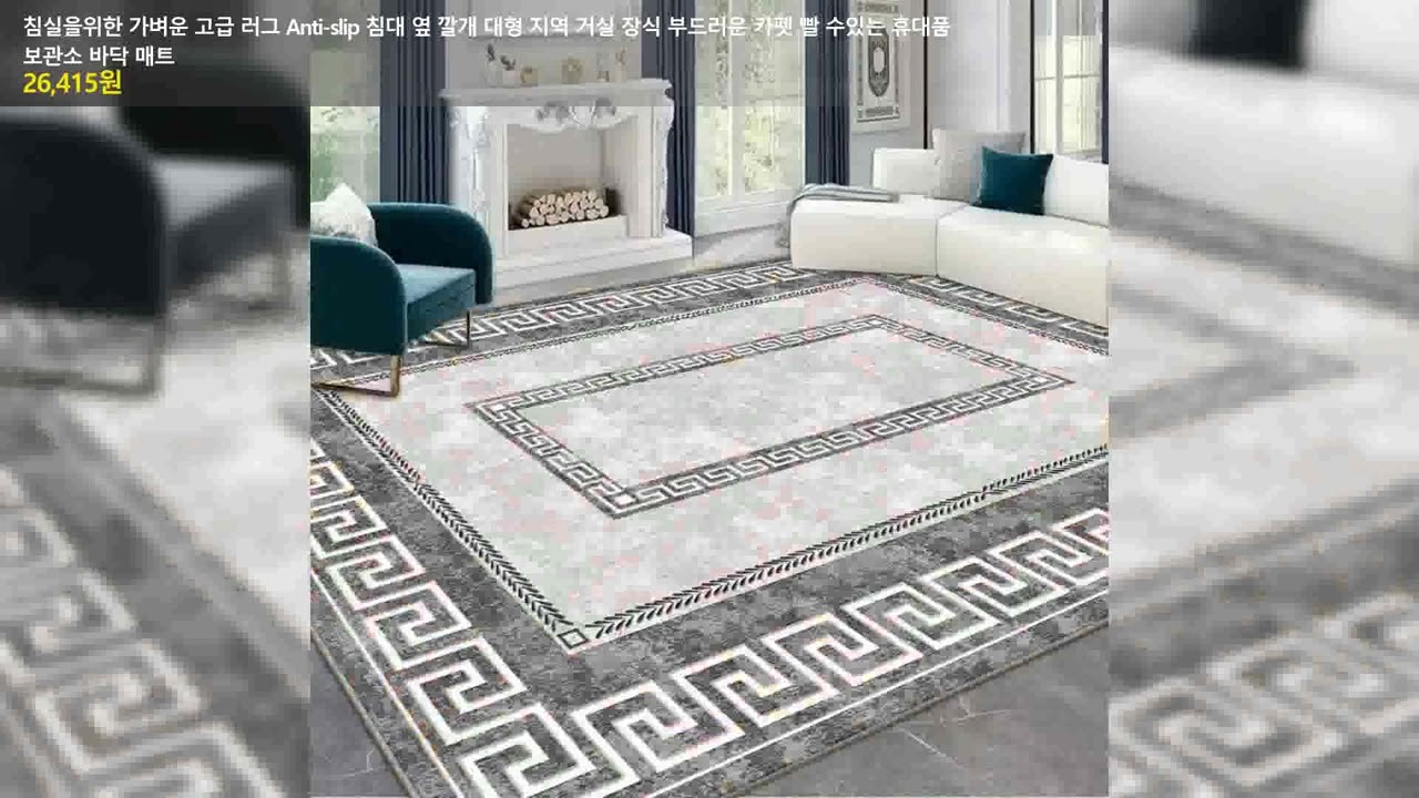 침실을위한 가벼운 고급 러그 Anti-slip 침대 옆 깔개 대형 지역 거실 장식 부드러운 카펫 빨 수있는 휴대품 보관소 바닥 매트