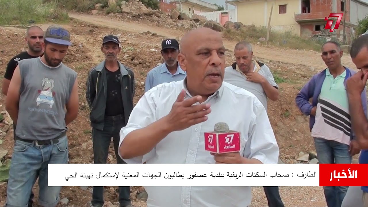 ⭕️ الطارف ⭕️ صحاب السكنات الريفية ببلدية عصفور يطالبون الجهات المعنية لإستكمال تهيئة الحي