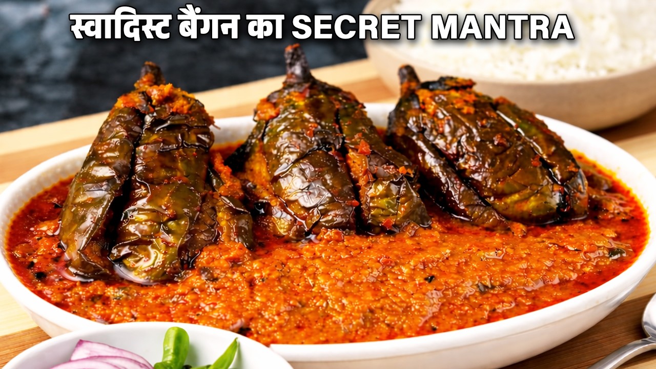 Lazeez Masala Baingan | Easy & Tasty Brinjal Curry | मसाला बैंगन की सब्जी |Dhaba Style Baingan Sabzi