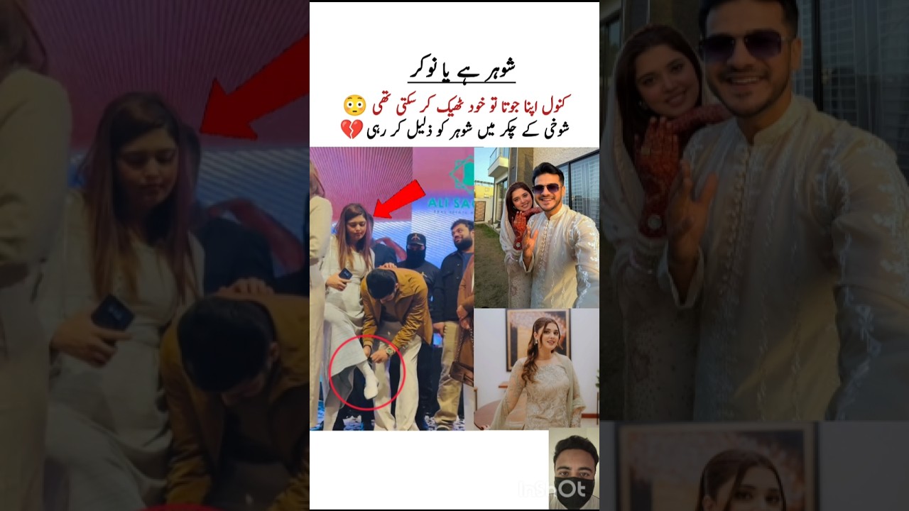 Kanwal Ka shohar ya nokar💔
