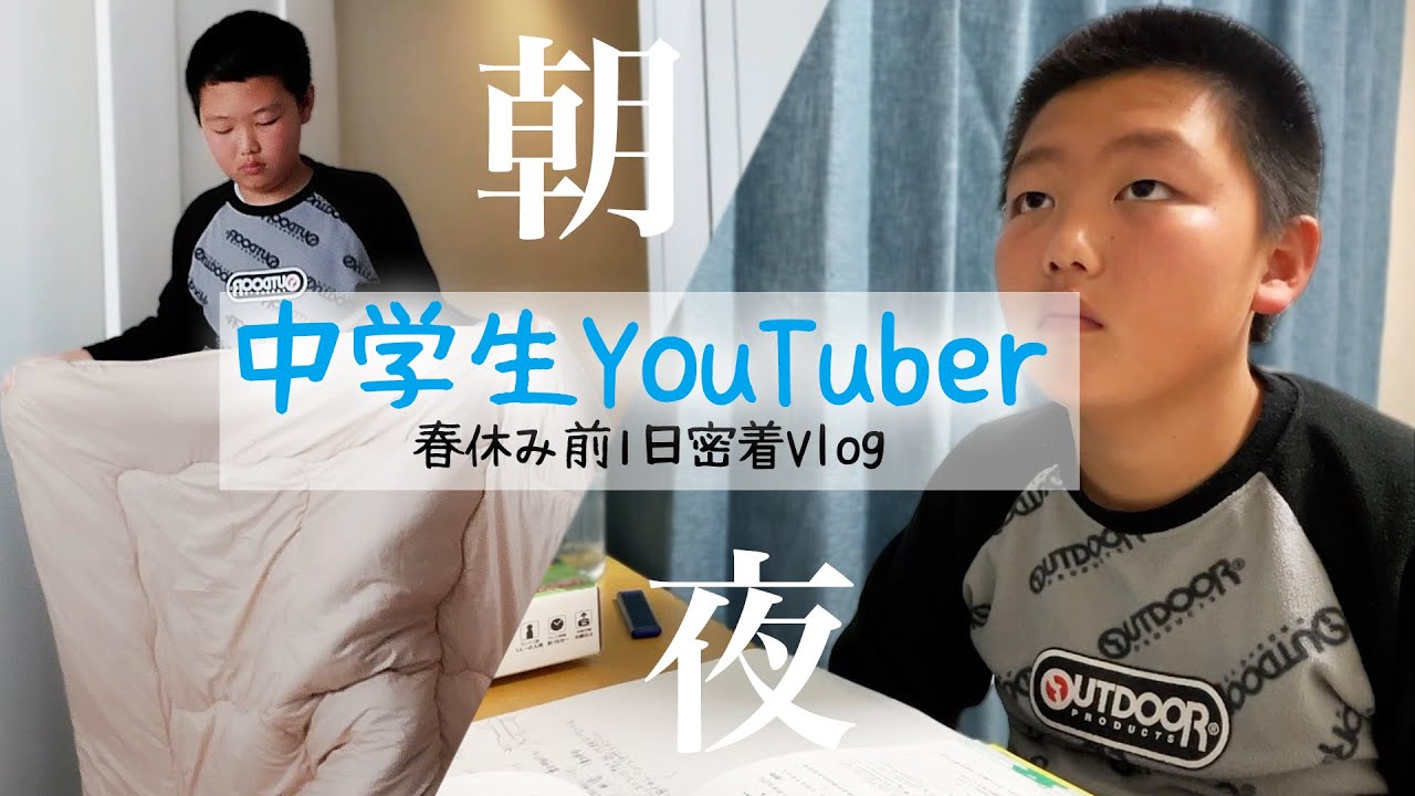中学1年生長男めせんの密着Vlog‼️【こころくんVer】