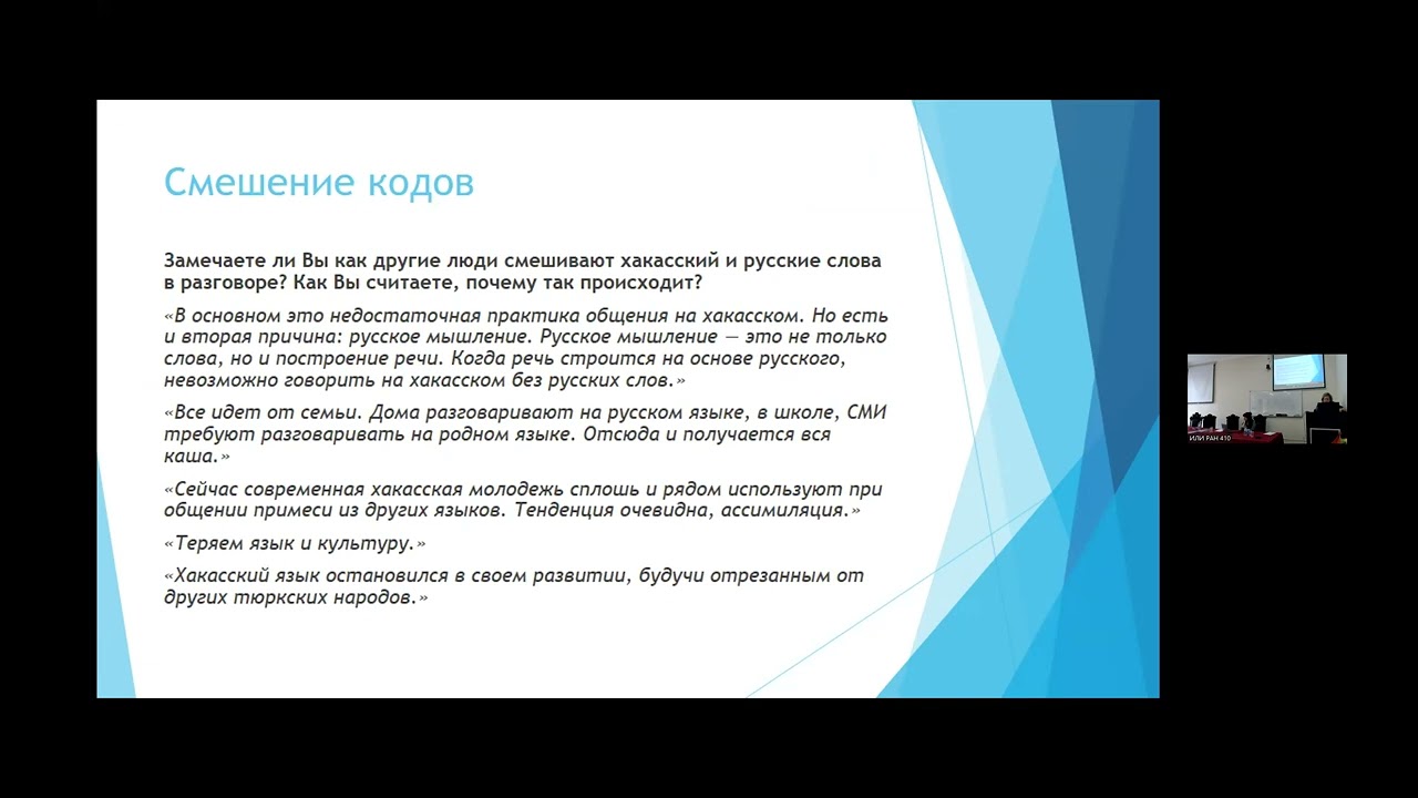 Светлана Кириленко (ИЯз РАН)