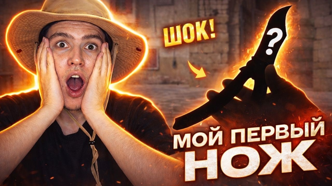 ОБМАНУЛ ГЕЙБА И ПОЛУЧИЛ БЕСПЛАТНЫЙ НОЖ В КС2!