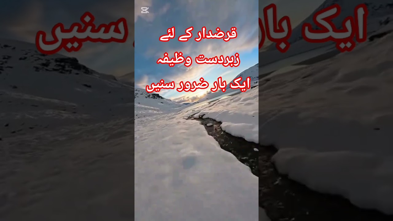 Qaradar Dafara Zabar Dasta Wazifa #awaisImroz#imrozkud#foryou #islamiclecture #islam #islamicbayan