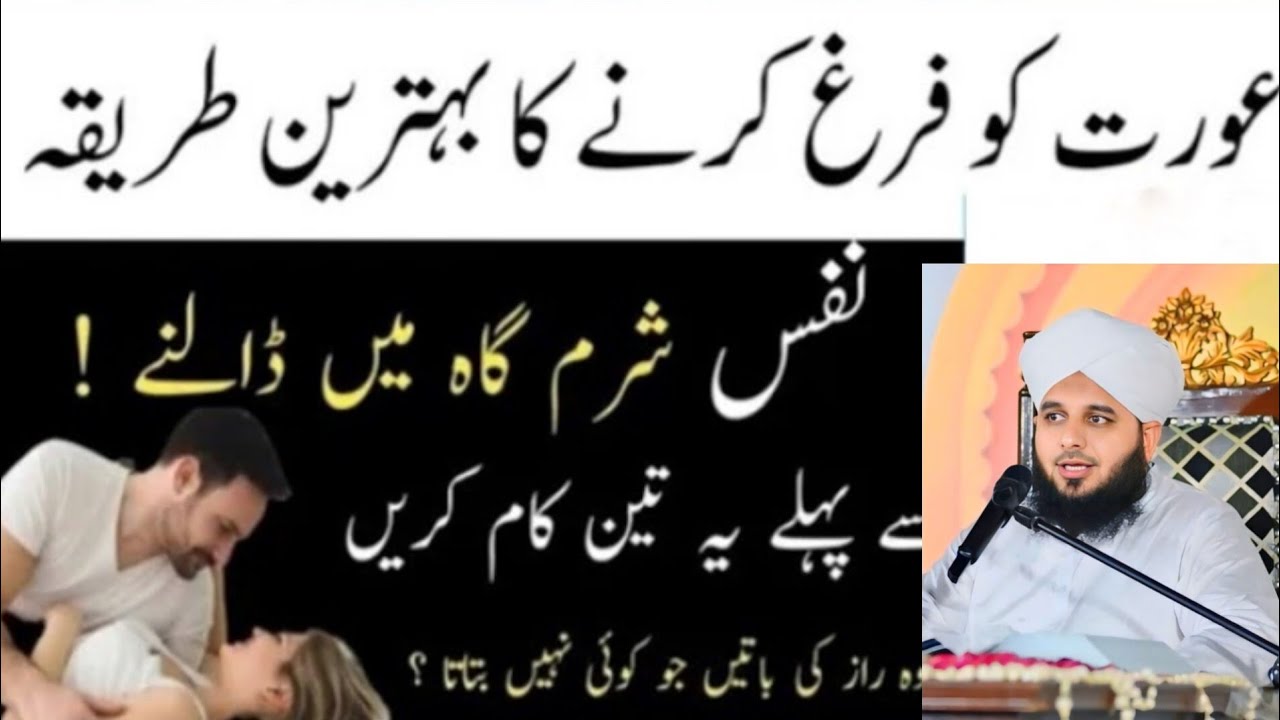 Sukoon Bhara Nikah Kyun Zaroori Hai Mardon ke Liye Islami Naseehat Peer Islamic voice 26 