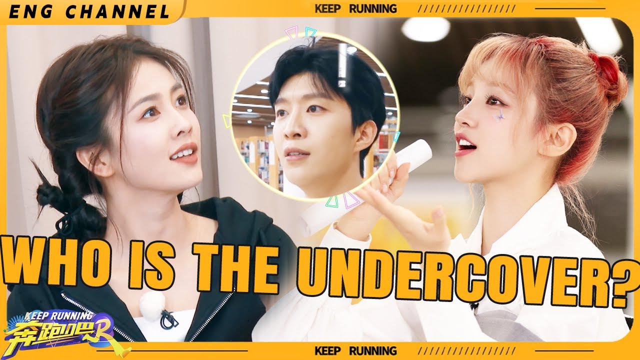 YUQI acts so good that everyone believes her! Bai Lu wants to change team🤣|Keep Running S12|CLIP|EP7