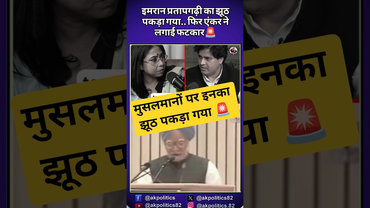 Appeasement#bjpnews #bjp #modi #rahulgandhi #amitshah #narendramodi #cmyogi #pmmodi #modiji #abhi...