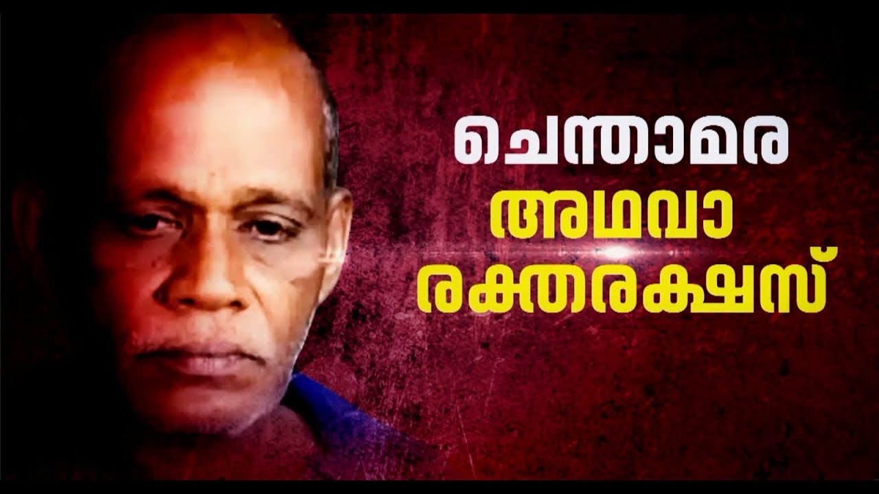 കുറ്റവും ശിക്ഷയും | Tk Reejith | 22 October 2025 | 24 News