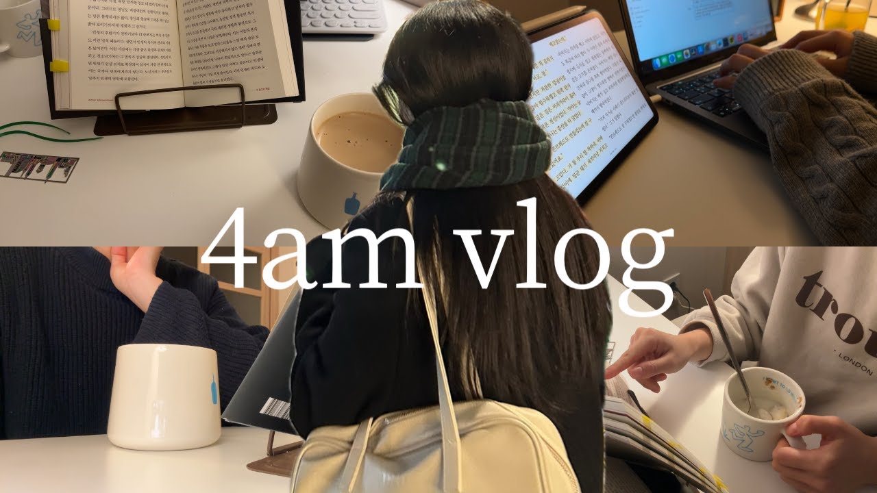 4am 직장인 브이로그. 부지런하고 부지런하게 보내는 휴식. 몸 말고 머리가 푹쉬는 휴식.