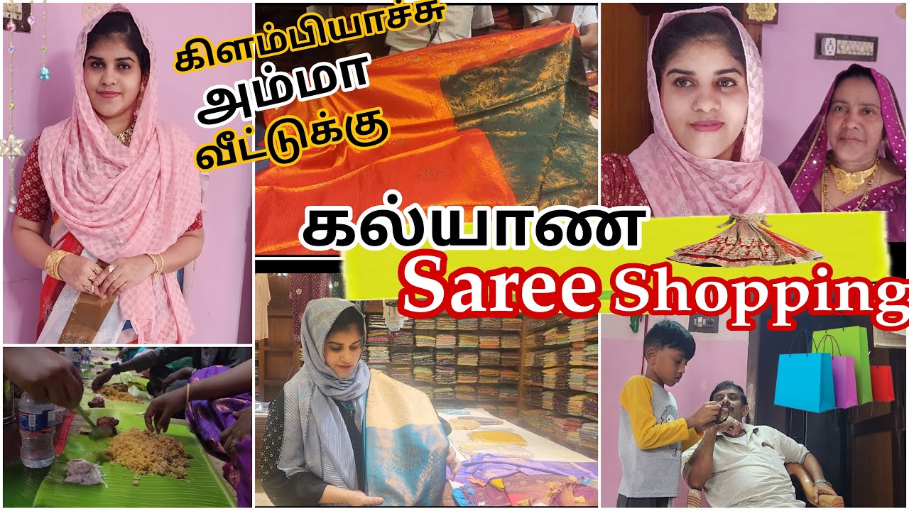 கல்யாணத்துக்கு அம்மா வீட்டுக்கு கிளம்பியாச்சு 🎊~ Kalyana Saree ஷாப்பிங் ~ Muslim Marriage ~ Tamil