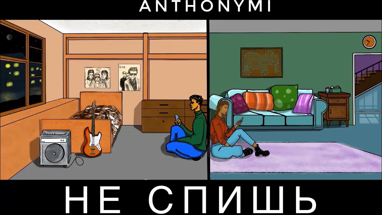 AnthonyMi - Не спишь (клип, official video, procreate painting)