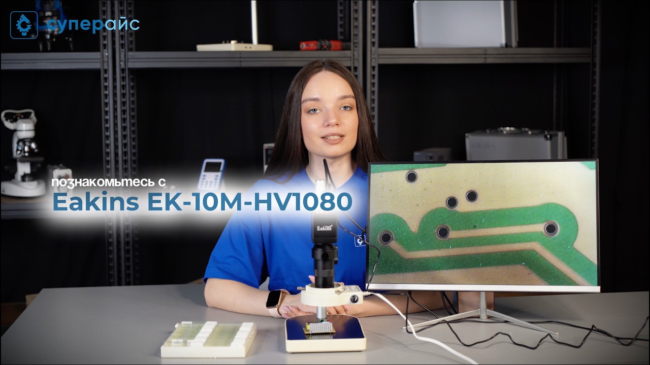 Лучший микроскоп для электроники, биологии и коллекционирования