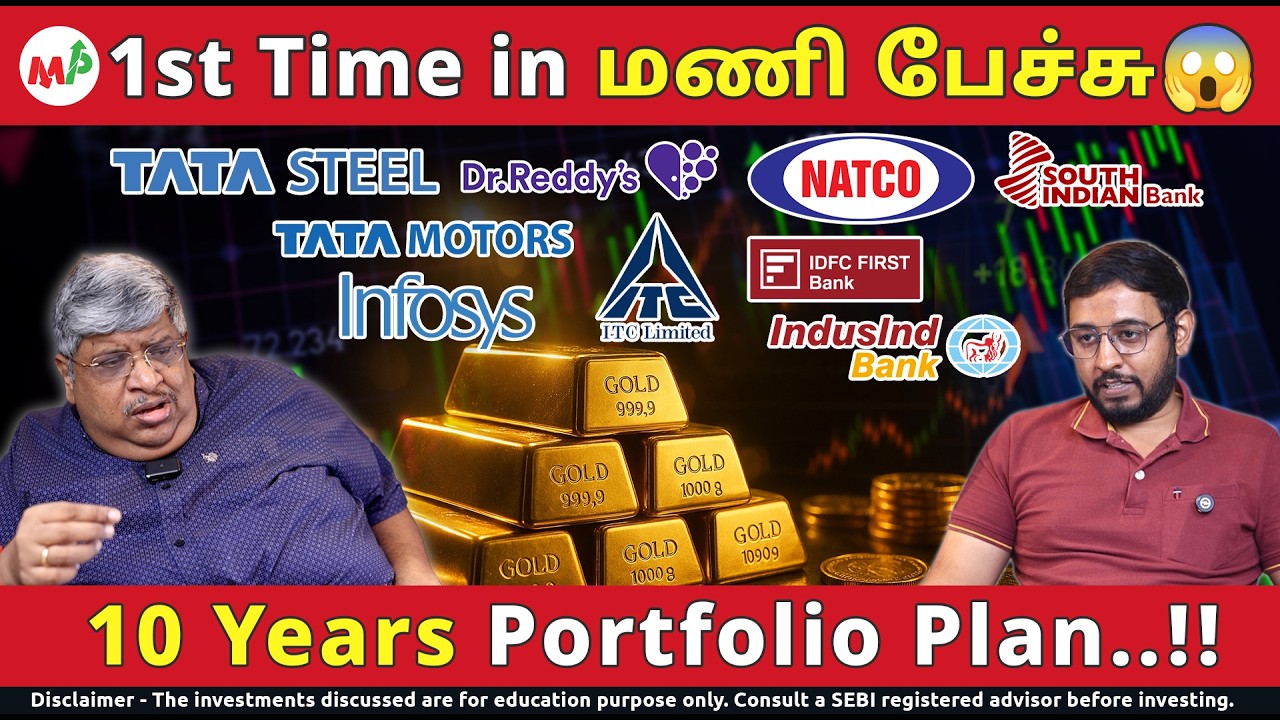 இந்த பங்குகளை எவ்வளவு நாள் HOLD செய்ய வேண்டும்? stocks revealed | GOLD RATE | GOLD PRICE| ITC|
