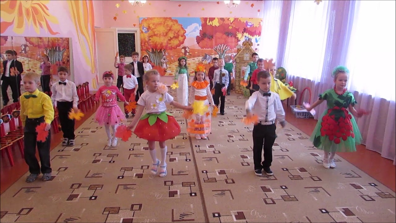 осенний танец