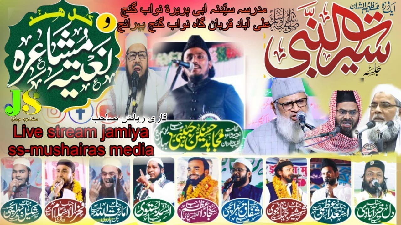 Jamiya ss mushaira media  is live! All india natiya mushaira Nawabganj bahraich