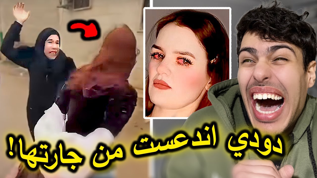 حتى جارتها ما رحمتها