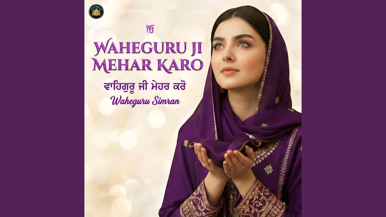 Waheguru Ji Mehar Karo