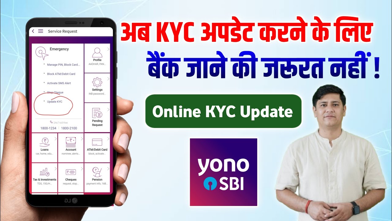 Online KYC Update 2025 | KYC Update By ATM | #onlinekycupdate 