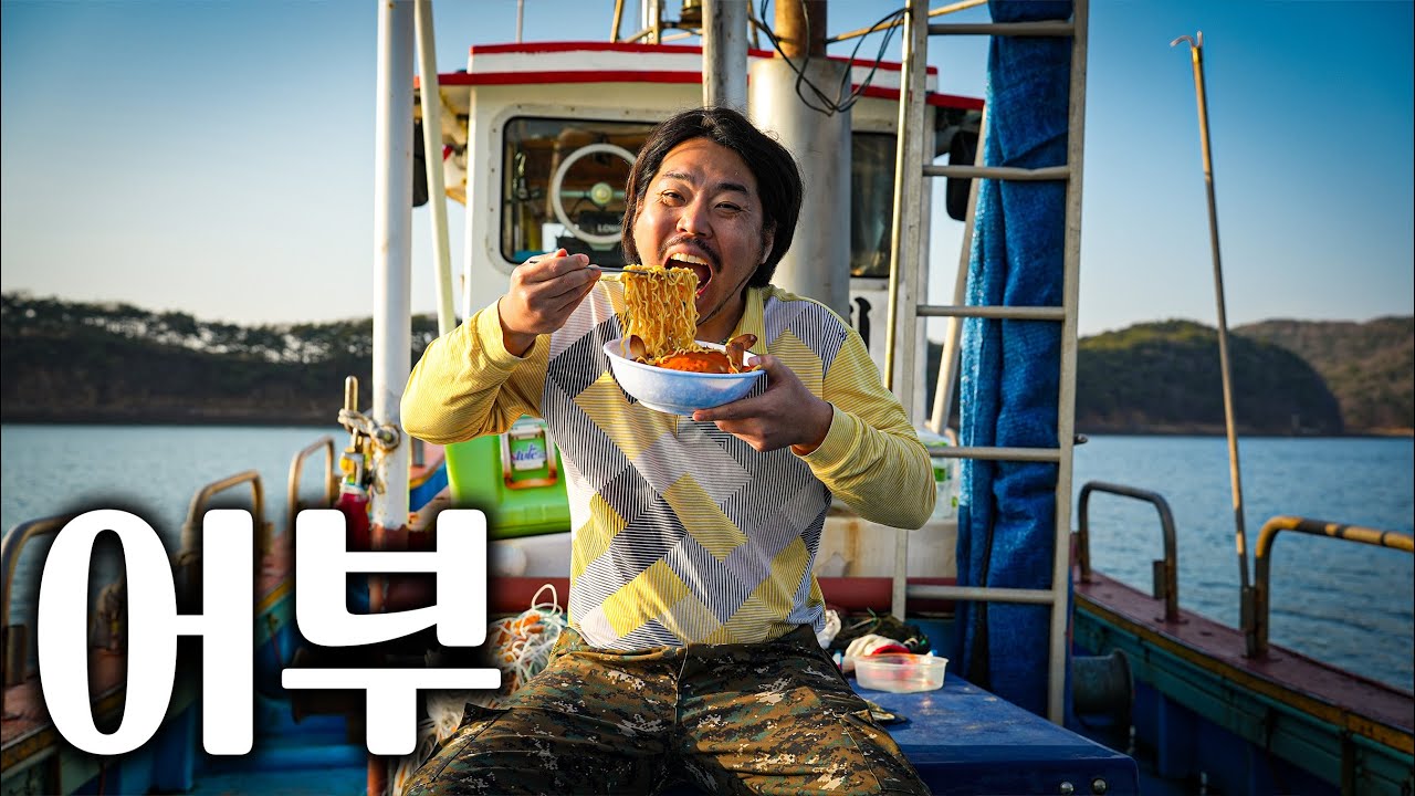 꽃게라면