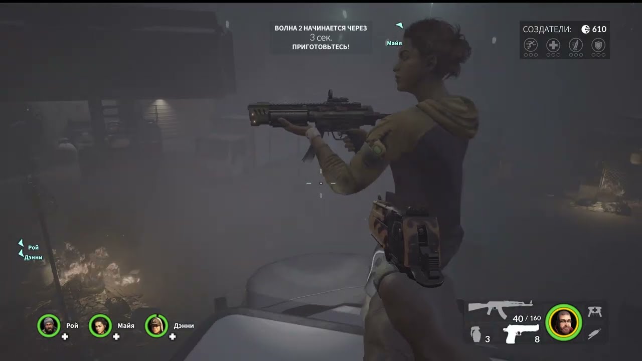 Earthfall Серия 17 Режим вторжения (Ценный груз)