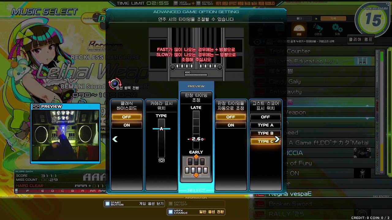 IIDX DP 노량진 1시간만