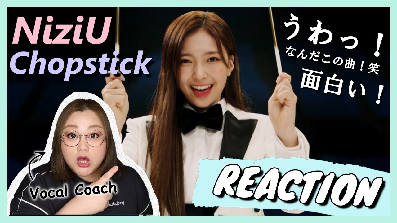 めっちゃユニーク！超好き！NiziU(니쥬) ' Chopstick ' MV【歌声分析】【リアクション】