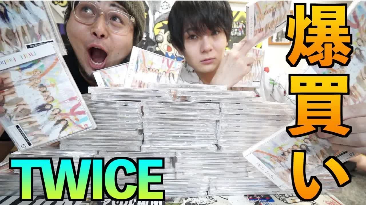 奇跡大当たり連発!!TWICEのCD開封で大発狂www【2020/07/14】