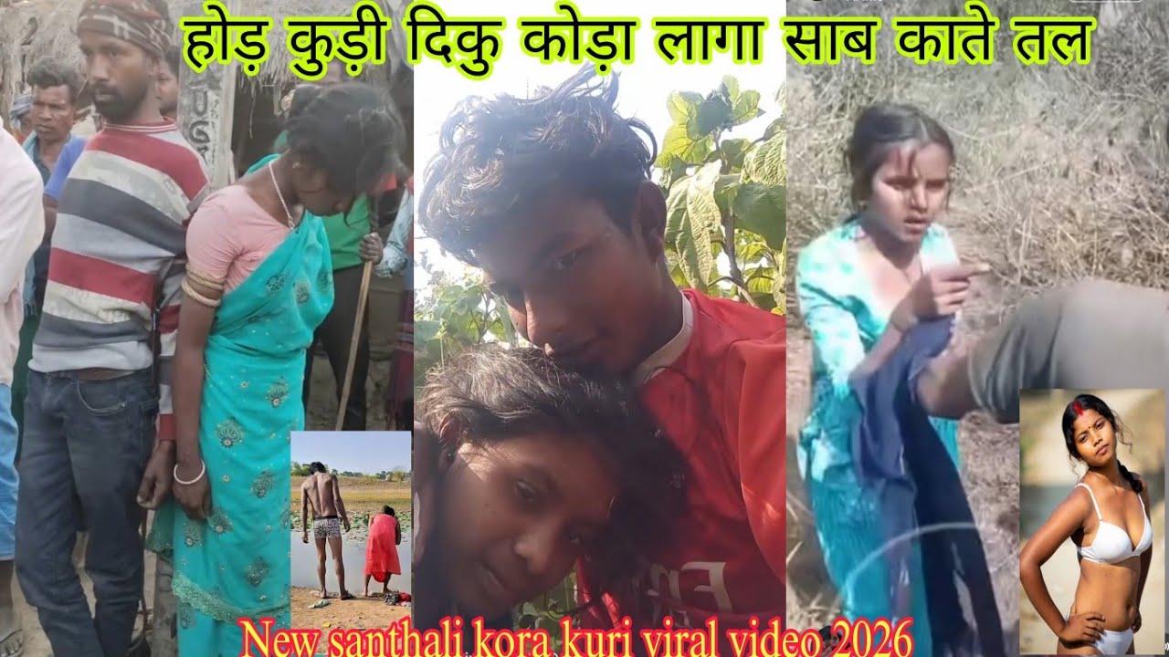 होड़ कुड़ी दिकु कोड़ा सांव देड देपेड तुलुज लागा साब काते तल New santali kora kuri viral video 2026