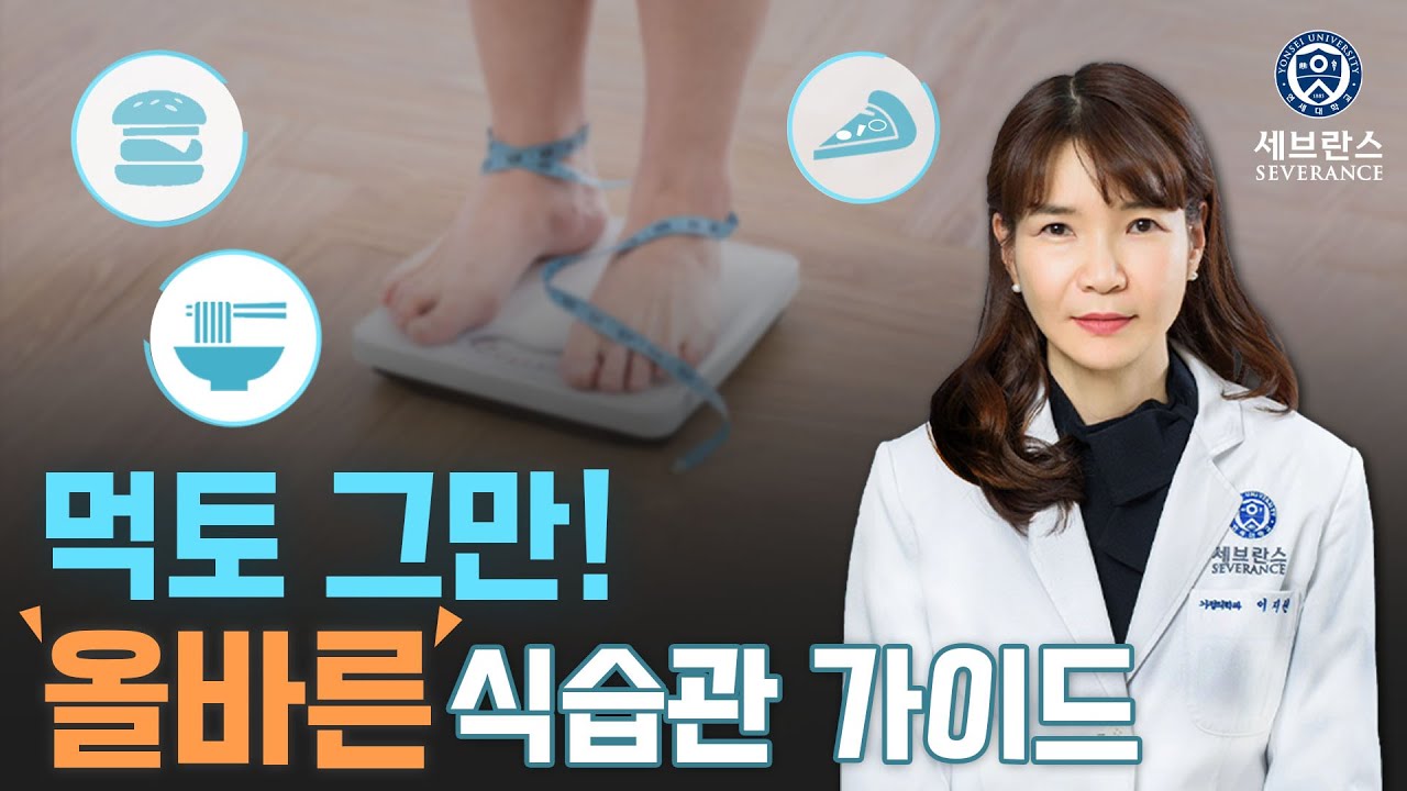 폭식증/거식증 있다면 '꼭' 이렇게 드세요!